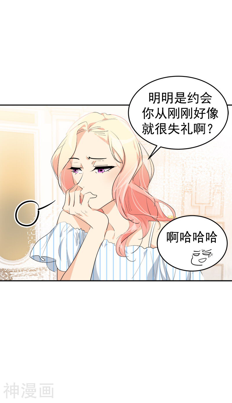 心有独钟韩漫全集-第121话 一整天的约会无删减无遮挡章节图片 